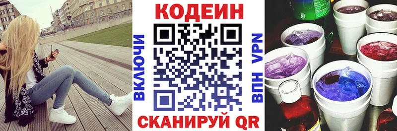 Кодеиновый сироп Lean Purple Drank Суровикино
