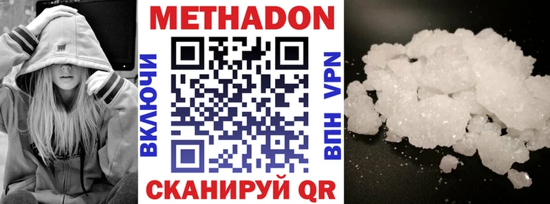 где купить наркоту  ссылка на мегу ссылки  МЕТАДОН VHQ  Суровикино 